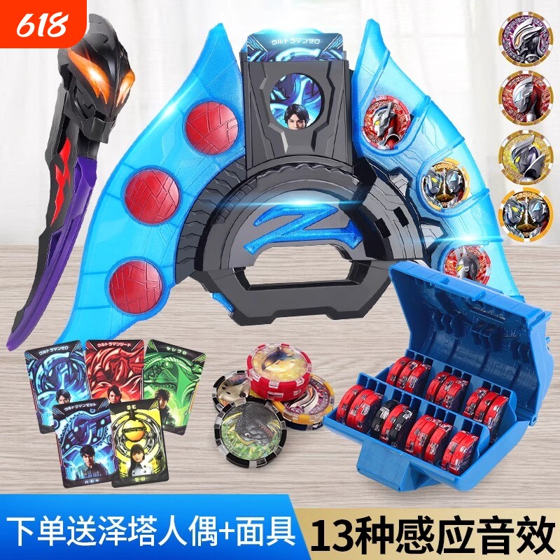 泽塔升华器泽塔变身器软胶人偶勋章贝利亚黄昏黑暗魔剑玩具套装