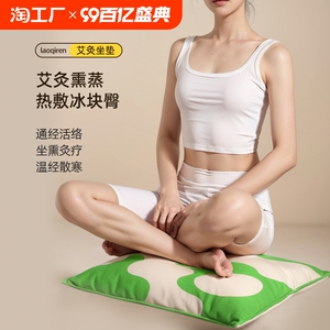 艾明星艾灸坐垫电加热去寒祛湿陈艾绒艾草臀部肚脐热敷包理疗毯