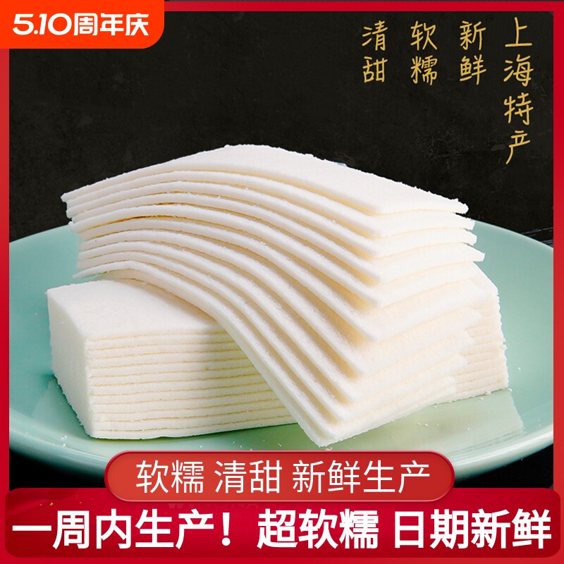 云片糕上海特产正宗软糯传统糕点心桂花糕老式城隍庙字号特色零食