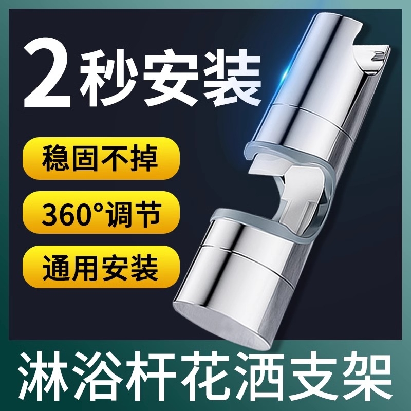 花洒支架免打孔中叉可调节淋浴喷头升降杆挂座配件软管通用固定器