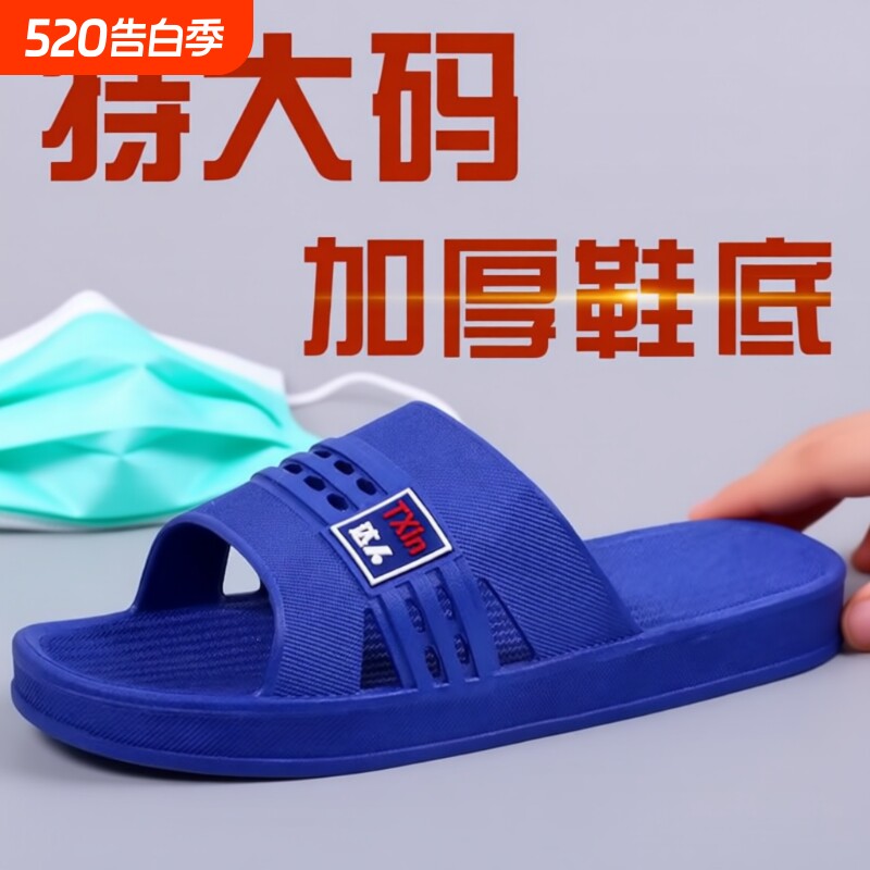 批发拖鞋防滑2024新款透气防臭加厚加大室内外穿凉拖鞋特大码鞋子