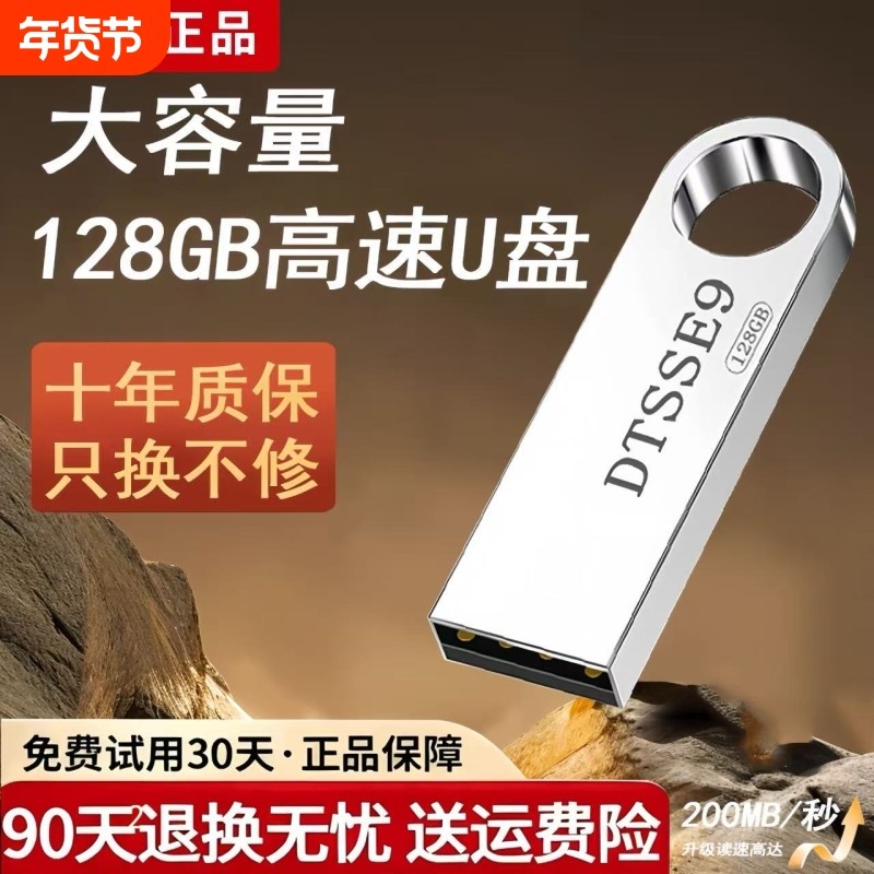 高速u盘大容量128g电脑手机两用512g办公3.0优盘正品办公存储U盘,闪存卡/U盘/存储/移动硬盘,普通U盘/固态U盘/音乐U盘,淘宝优惠券,粉丝福利购,淘宝优惠卷