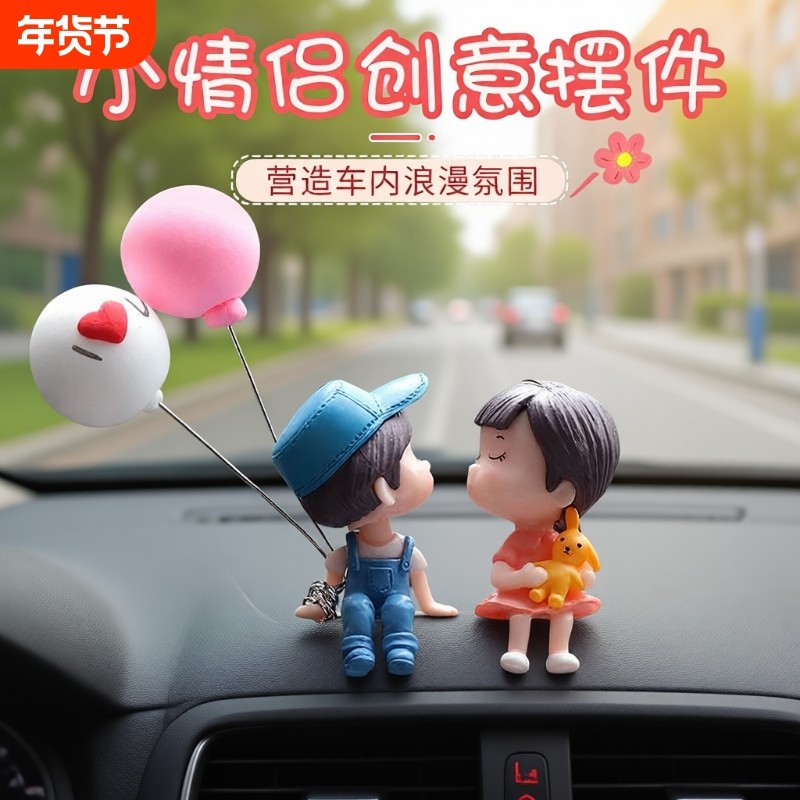 汽车车内饰品车载摆件装饰品2024新款挂件中控台高级感显示屏解压,汽车用品/电子/清洗/改装,摆件,淘宝优惠券,粉丝福利购,淘宝优惠卷