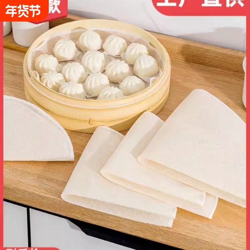 蒸笼布不粘纯棉纱布家用食品级蒸布圆形蒸饭笼布蒸馒头包子蒸笼垫,厨房/烹饪用具,烘焙用纸,淘宝优惠券,粉丝福利购,淘宝优惠卷