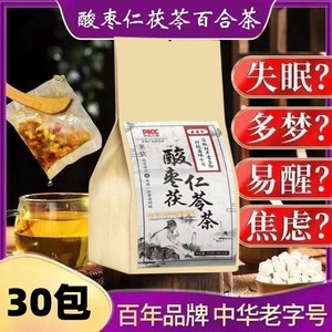 热销酸枣仁睡眠茶安神助眠严重失睡多梦正品百合茯苓安舒茶一袋