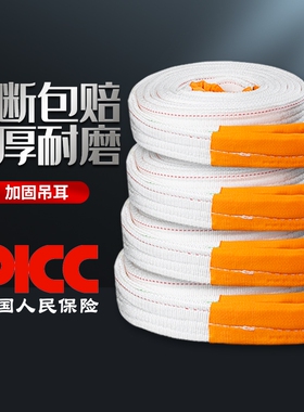吊装带起重吊带2/3/5吨t加厚行车吊车叉车布带工业扁平吊带绳耐磨