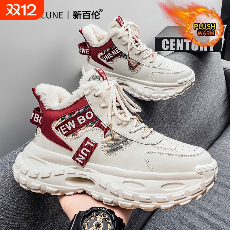 NEW BOLUNE/新百伦冬季加绒加厚新款高帮休闲鞋时尚保暖老爹鞋男