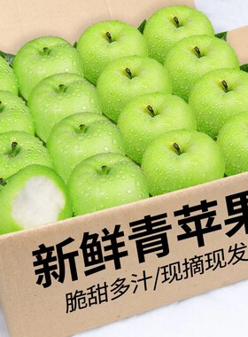 山西运城青苹果水果新鲜脆甜酸苹果应季当季孕妇水果现摘