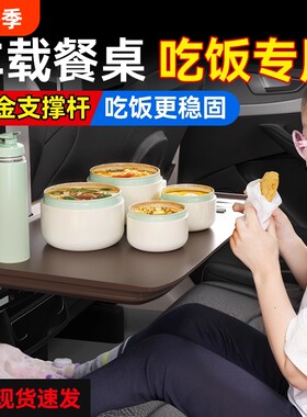 车载折叠商务小桌板吃饭办公