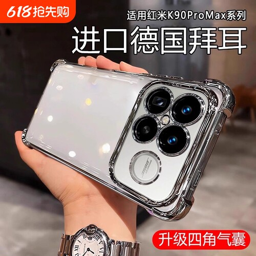 四角防摔适用红米k90promax手机壳新款小米k90保护套透明k80/k70pro电镀Redmi镜头全包简约note15por+外壳
