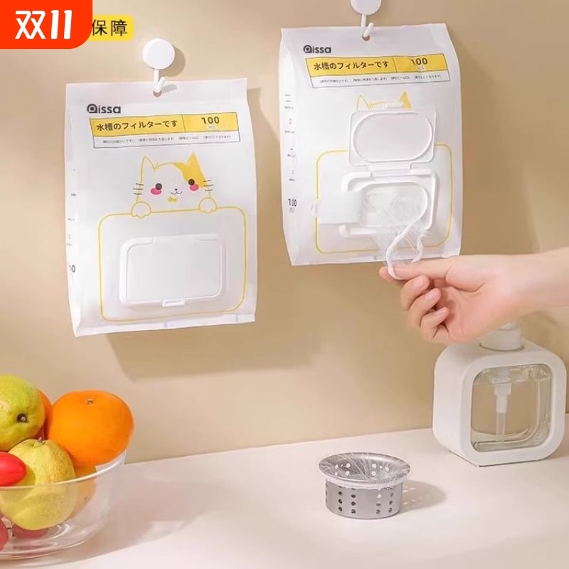 抽取式水槽过滤网厨房抽取式一次性洗碗池洗菜盆沥水网厨余垃圾网