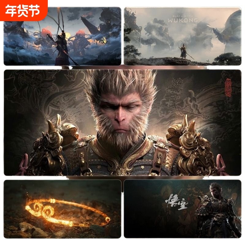 黑神话悟空鼠标垫超大号电竞游戏周边电脑办公桌垫键盘垫锁边防滑