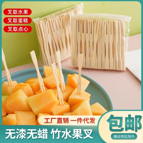 竹水果叉独立包装蛋糕水果甜点用