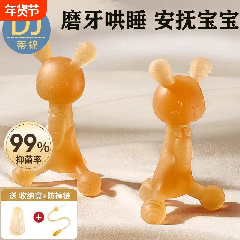 蒂锦小兔子牙胶婴儿磨牙棒宝宝咬胶4六个月硅胶口欲期玩具防吃手6,婴童洗护,牙胶,淘宝优惠券,粉丝福利购,淘宝优惠卷