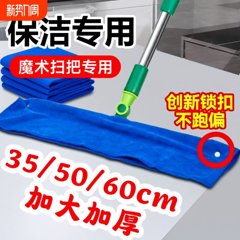 魔术扫把专用抹布刮水拖地两用布套保洁毛巾拖把地刮打孔加厚吸水