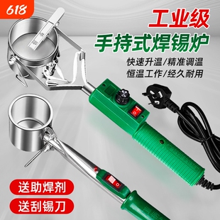 焊锡炉熔锡炉化锡镀锡上锡炉小型直柄手持式调温电锡锅300W