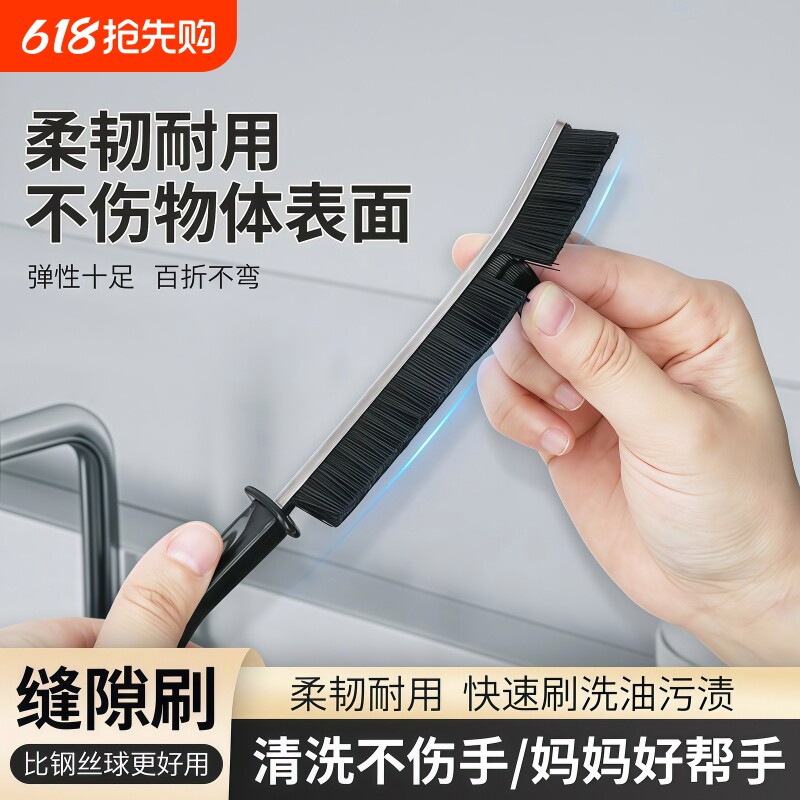 浴室缝隙卫生间瓷砖厨房缝隙清洁刷清洁多功能窗死角凹槽长柄刷子