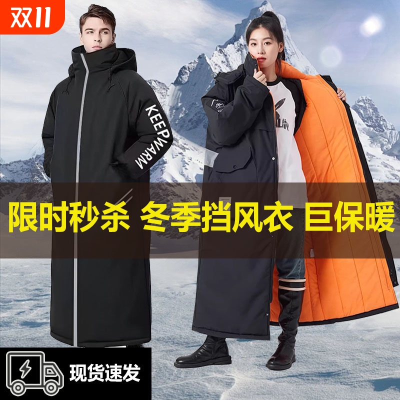 【冬季骑行必备】加厚保暖挡风衣