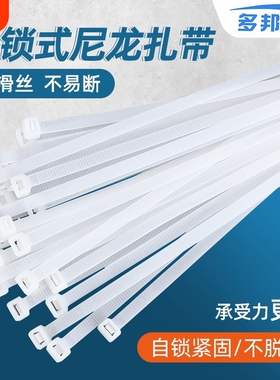 自锁式尼龙扎带束线带强力固定塑料捆扎线带卡扣大号强力黑/白色