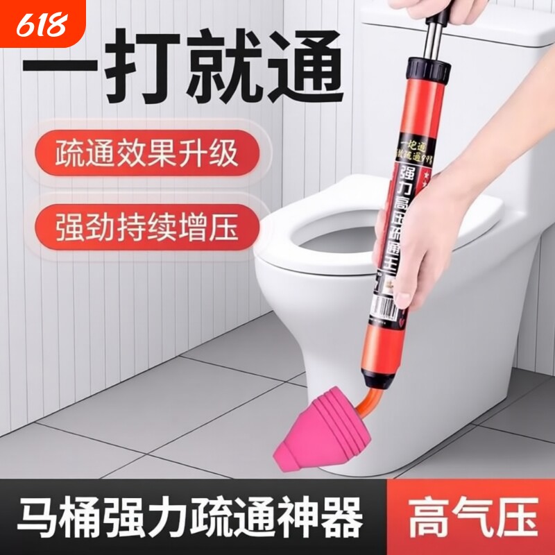 马桶疏通神器一炮通高压气通厕所下水道管道疏通堵塞专用工具强力