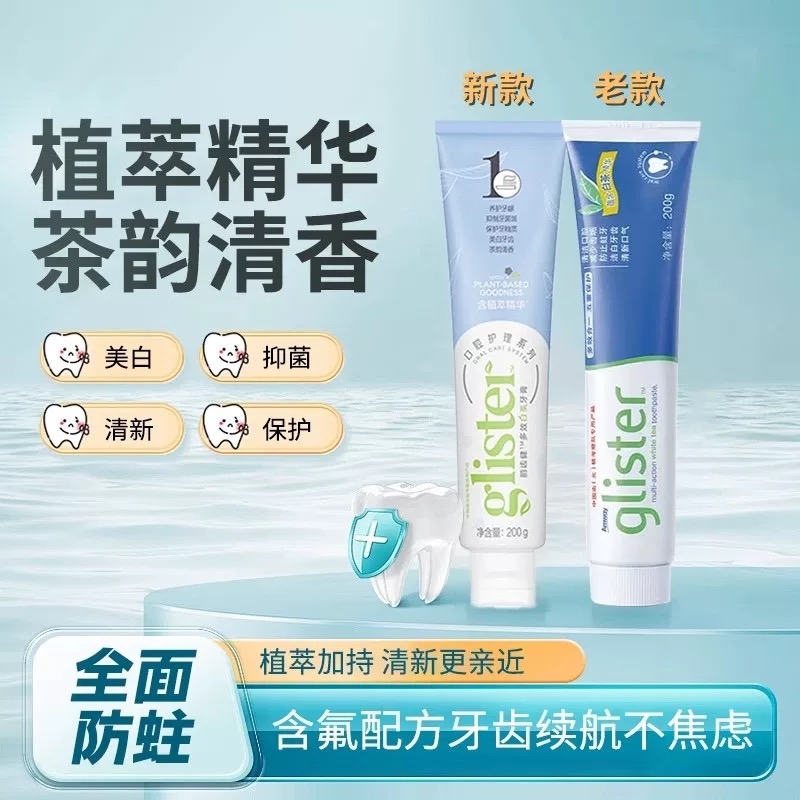 安丽齿健美白白茶去清新口气渍丽齿健薄荷味含氟正品旗舰男女通用