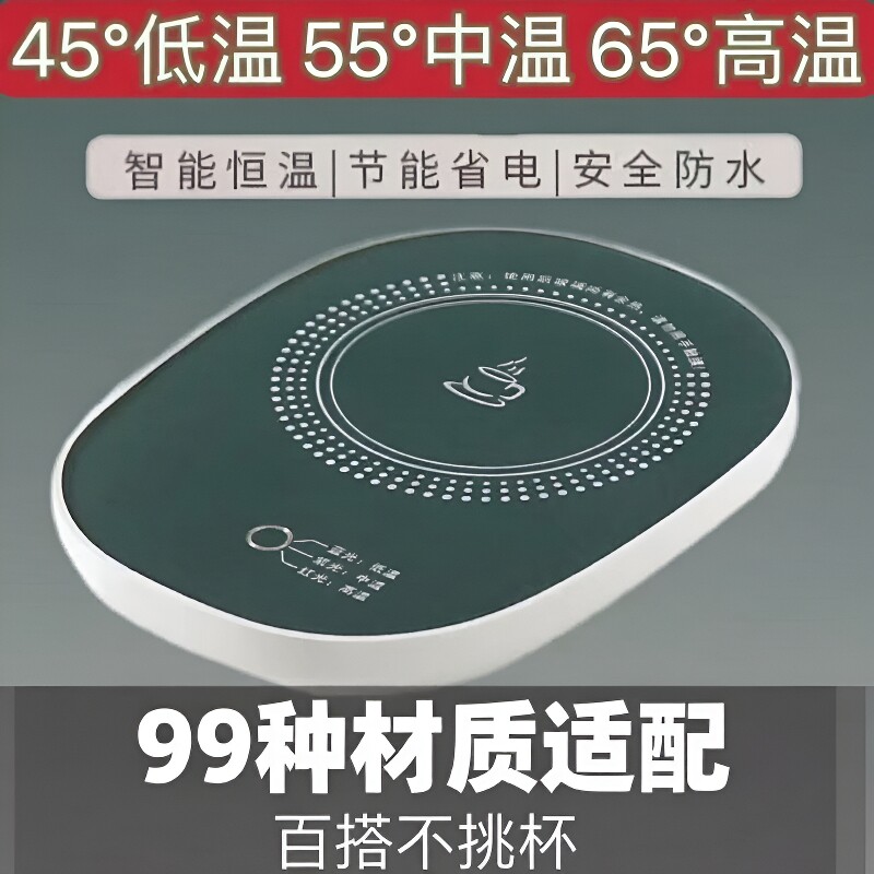 智能暖暖杯加热杯垫55度自动恒温杯子牛奶神器保温碟底座热奶调温