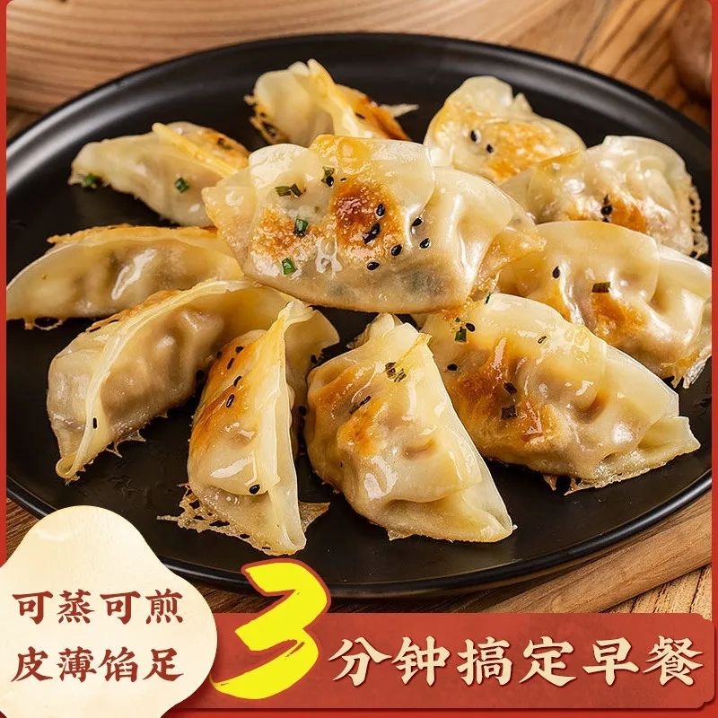 蒸饺玉米蔬菜猪肉蒸煎饺速冻食品半成品水饺速食三鲜锅贴水饺营养