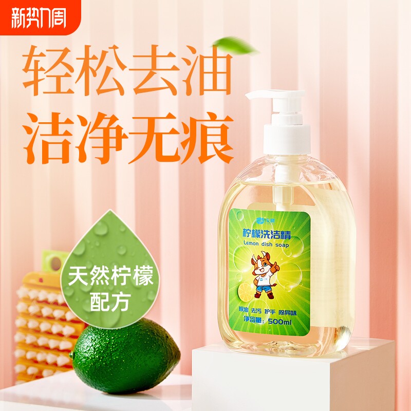 柠檬浓缩洗洁精食品级餐饮饭店食堂洗涤剂宿舍不伤手洗碗液去油