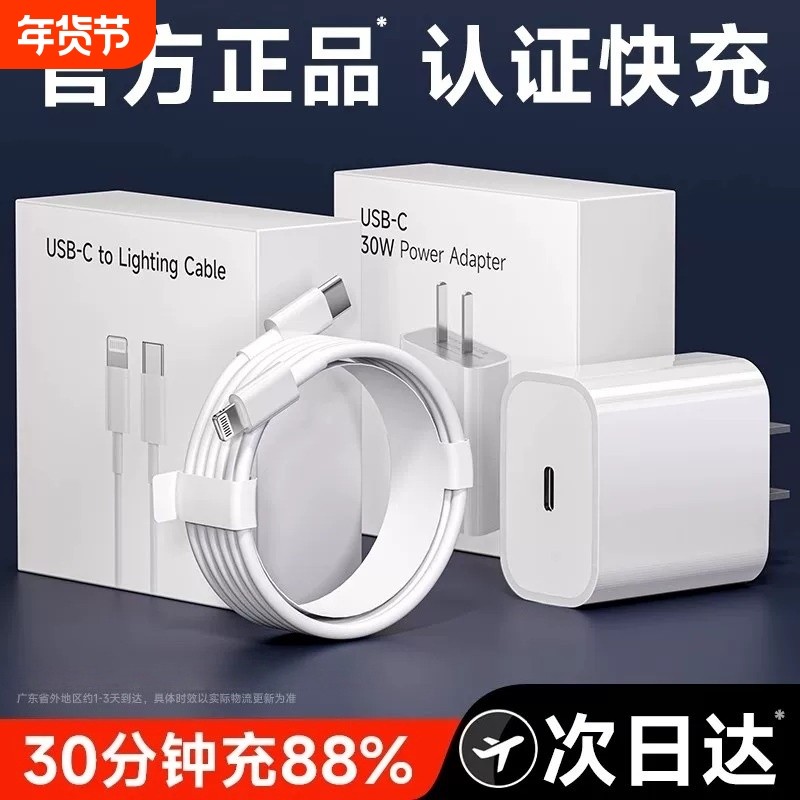 官方PD快充数据线适用14苹果充电线15/16/17pro/Promax车载usb-c双typec数据线iPad平板笔记本14/13/12/11套,3C数码配件,手机充电器,淘宝优惠券,粉丝福利购,淘宝优惠卷