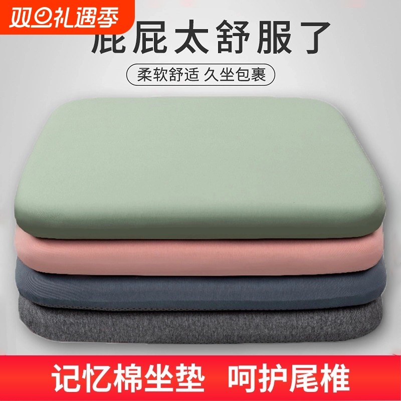 学生椅子坐垫记忆棉办公室椅垫久坐学生教室专用屁股垫板凳子餐椅
