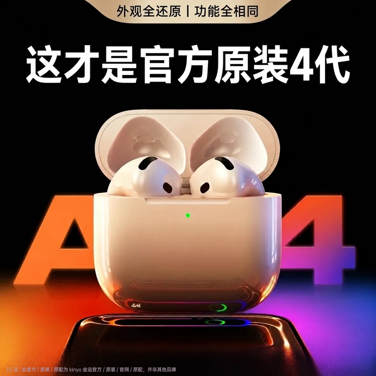 华强北耳机蓝牙airpods4无线降噪官方正品2026新款适用15原装