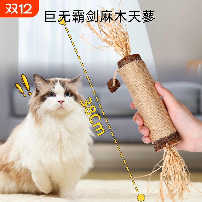 木天蓼磨牙棒猫玩具解闷耐咬猫薄荷球逗猫棒幼猫磨牙猫咪用品虫瘿