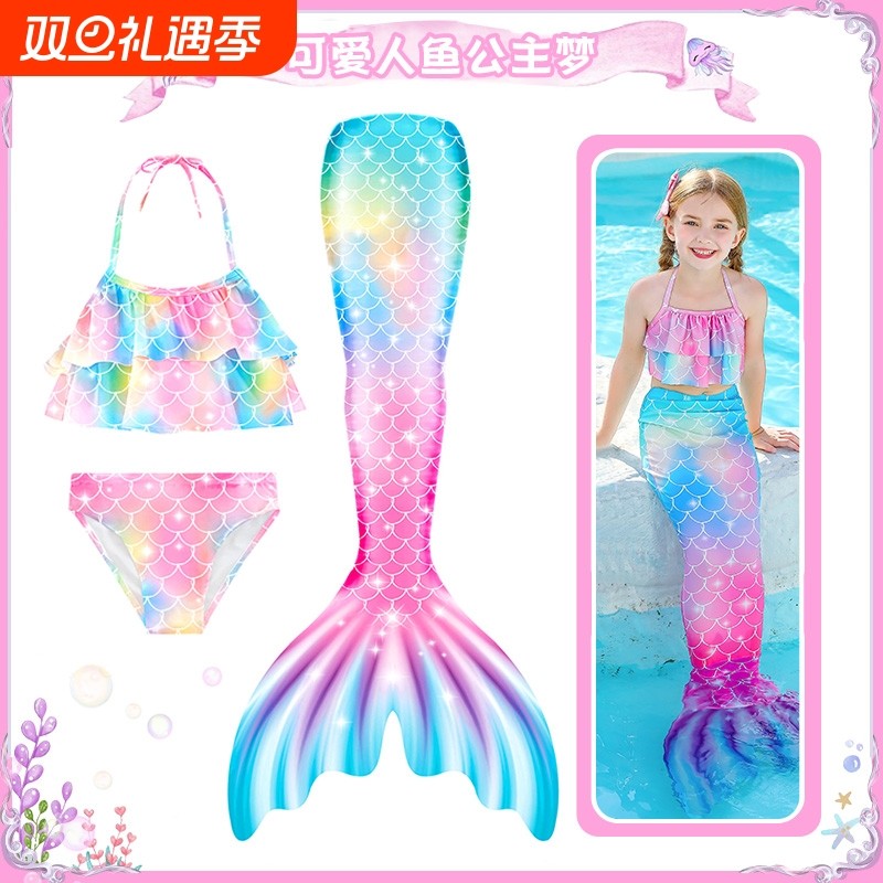 美人鱼尾巴儿童分体泳衣公主裙宝宝泳装女童女孩人鱼尾巴服装夏装