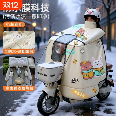 电动自行车挡风被冬季加绒加厚电瓶车防水防寒罩2025新款防雨全包