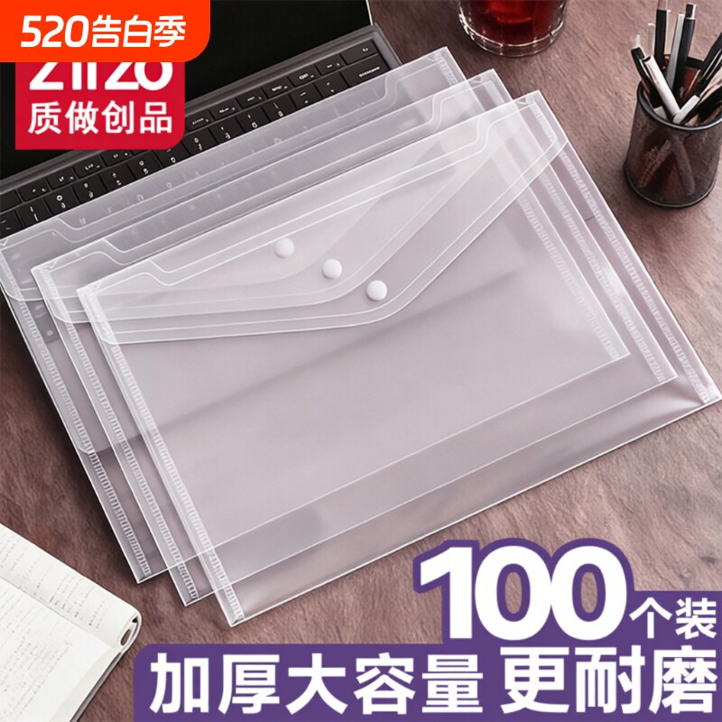 加厚a4文件袋透明按扣塑料防水文件夹袋大容量资料试卷夹收纳袋档案