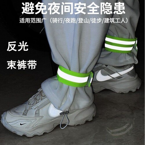 自行车绑腿带安全骑行加