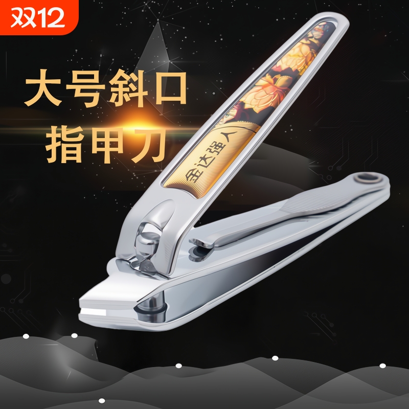 强人大号斜口指甲刀多功能指甲剪单个家用指甲钳耳勺小号两用修甲