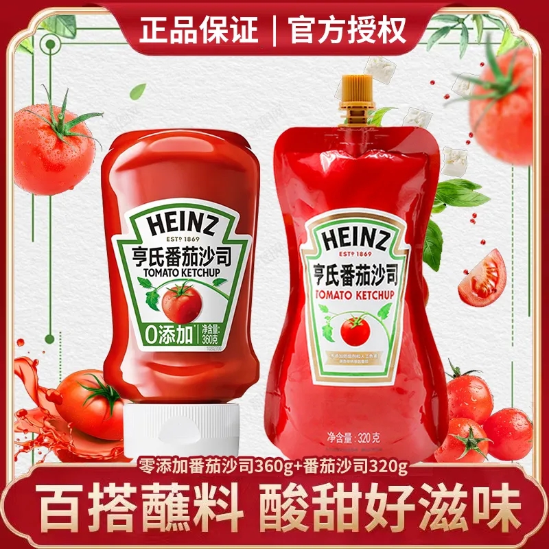 亨氏番茄酱360g挤压瓶番茄沙司儿童酱意大利面薯条家用零添加*