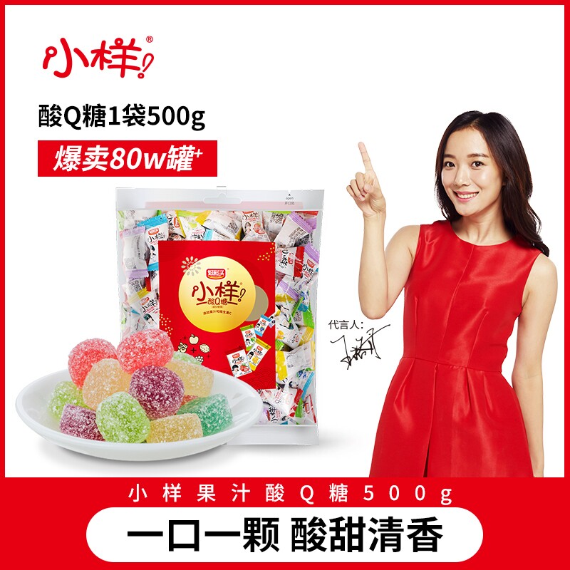小样酸Q糖500g/袋好彩头果汁软糖袋装大包装散装喜糖零食糖果混合