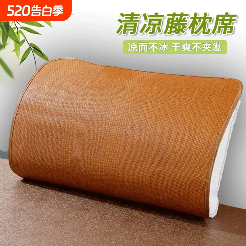 夏季枕片藤席枕套枕席凉席冰丝光滑凉爽单人成人枕头套大号一对装