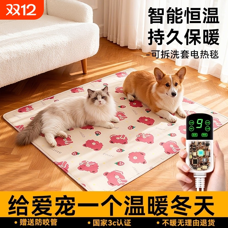 持久恒温保暖可拆洗宠物取暖垫