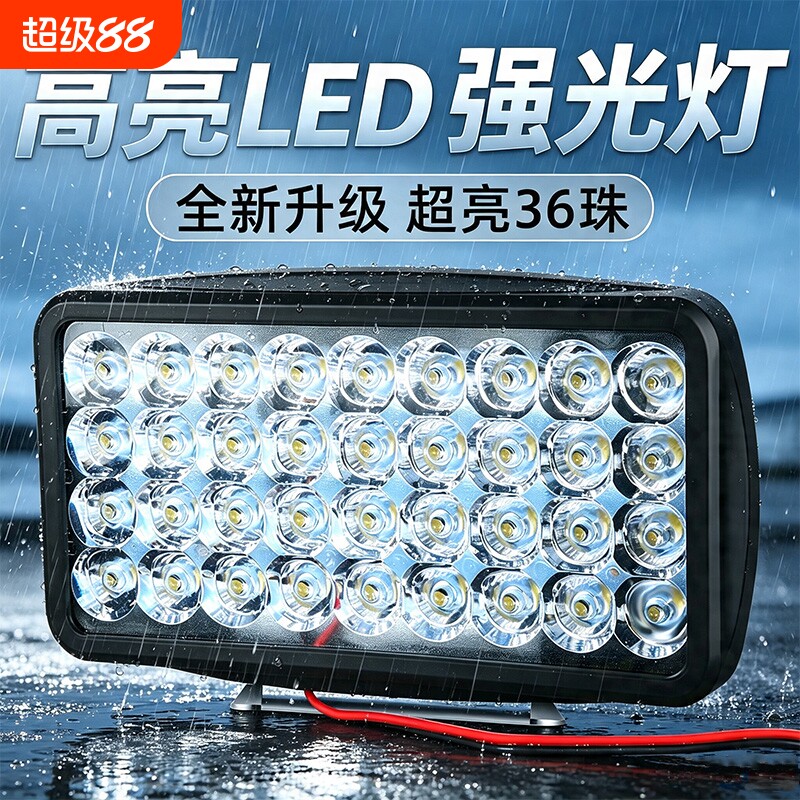电动车摩托车灯泡超亮大灯电摩三轮车led车免接线强光灯通用外置