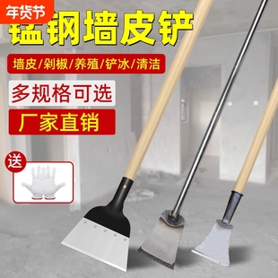 铲墙神器铲墙皮专用工具铲刀清洁刀刮腻子铲粪装修水泥地面清洁刀