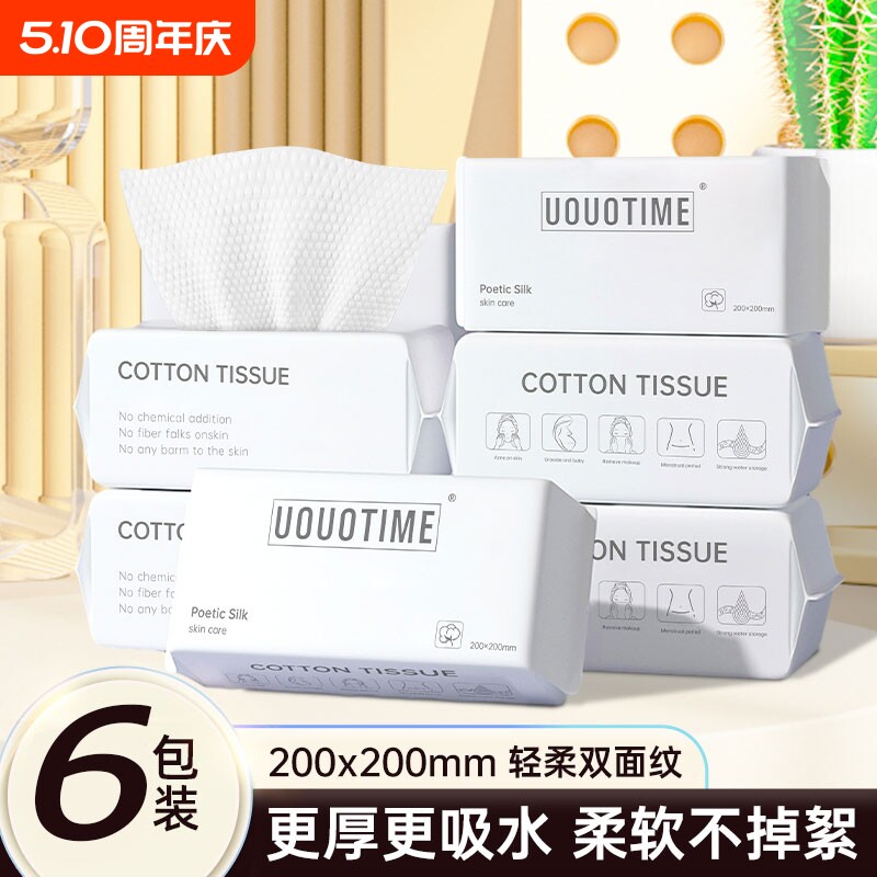 8包一次性洗脸巾加厚擦脸巾洁面绵柔巾干湿两用美容院抽取洗脸巾