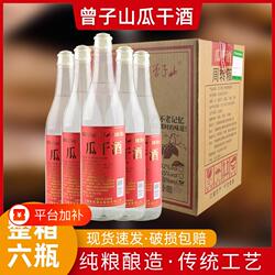 曾子山瓜干酒沂蒙特产52度地瓜烧红薯酒浓香高粱酒45度白酒山东
