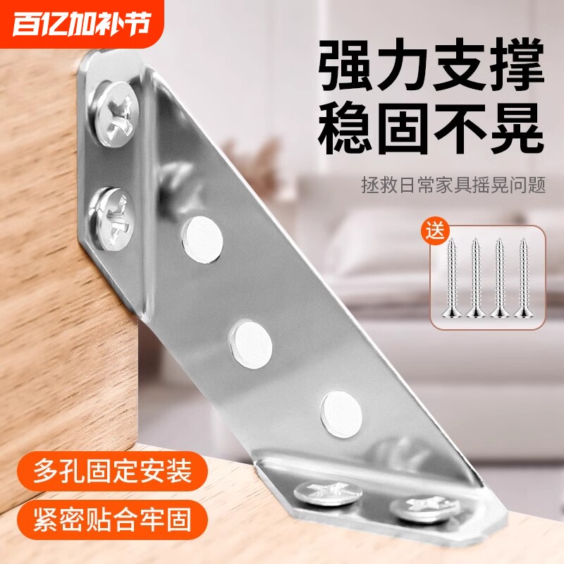 吊码90度加厚不锈钢直角角撑床加固器多功能三角角码三面固定角码