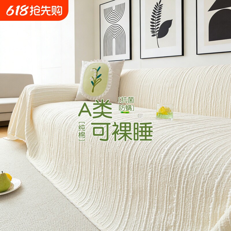 夏季凉豆豆沙发盖布2026新款沙发巾一整张全盖防滑坐垫套罩防猫抓