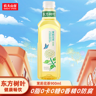 农夫山泉东方树叶900ml*1瓶大瓶装0糖茶饮料茉莉花茶0卡0普洱绿茶