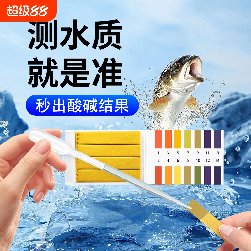 PH值测试纸水质酸碱性检测污水废水化学试剂科学实验土壤尿液唾液