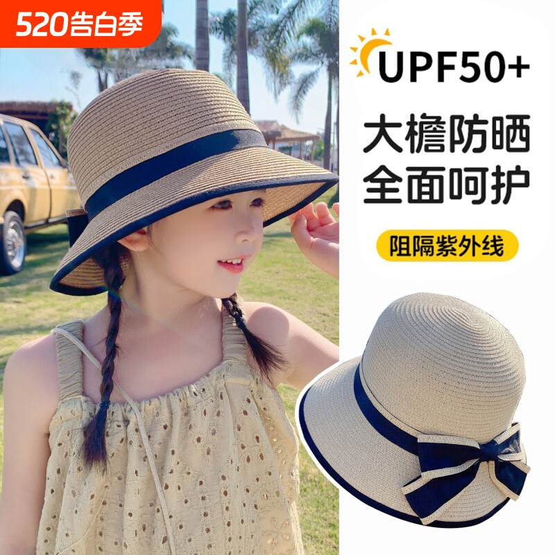 儿童草帽夏季沙滩海边防晒帽薄款帽子女童宝宝出游渔夫帽遮阳帽